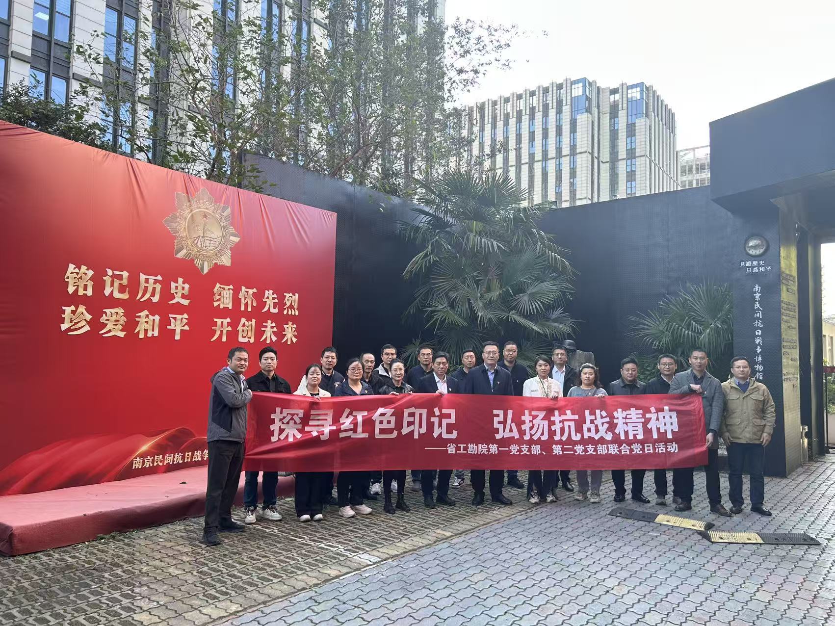 探寻红色记忆  弘扬抗战精神