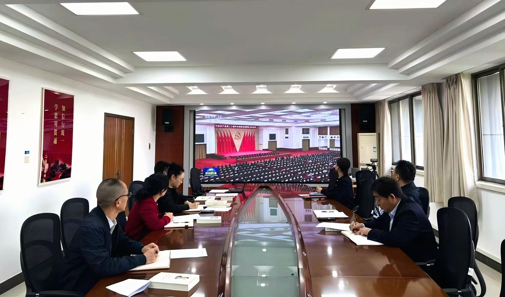 省工勘院党总支学习贯彻党的二十届四中全会精神