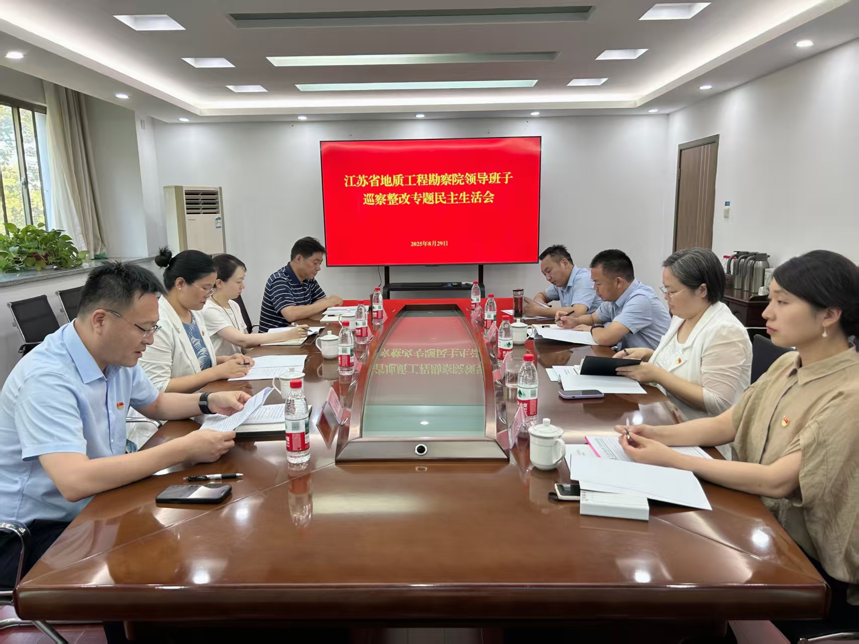 省工勘院党总支召开巡察整改专题民主生活会