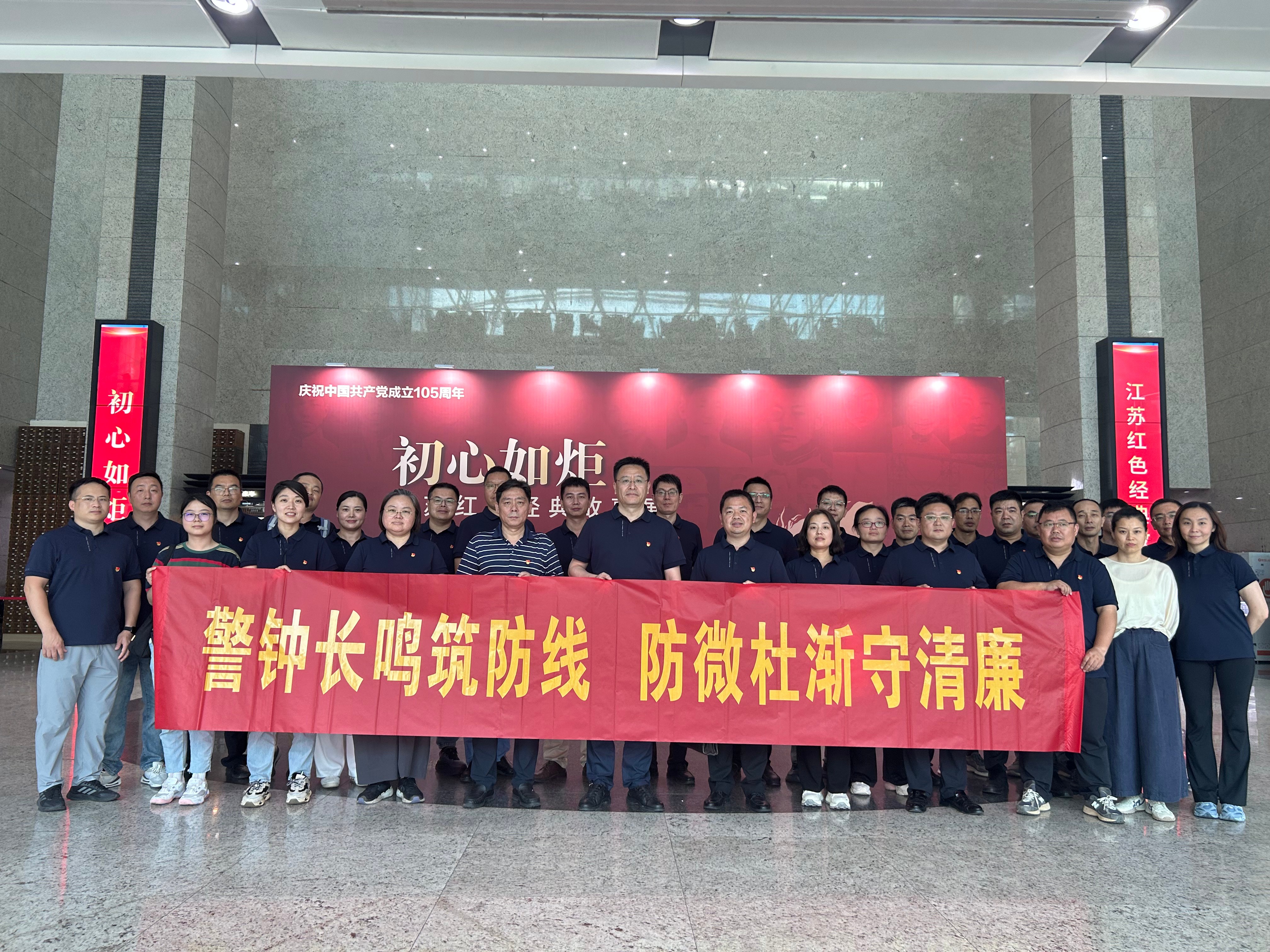 警钟长鸣筑防线  防微杜渐守清廉  | 省工勘院扎实开展 “警示教育周” 系列活动