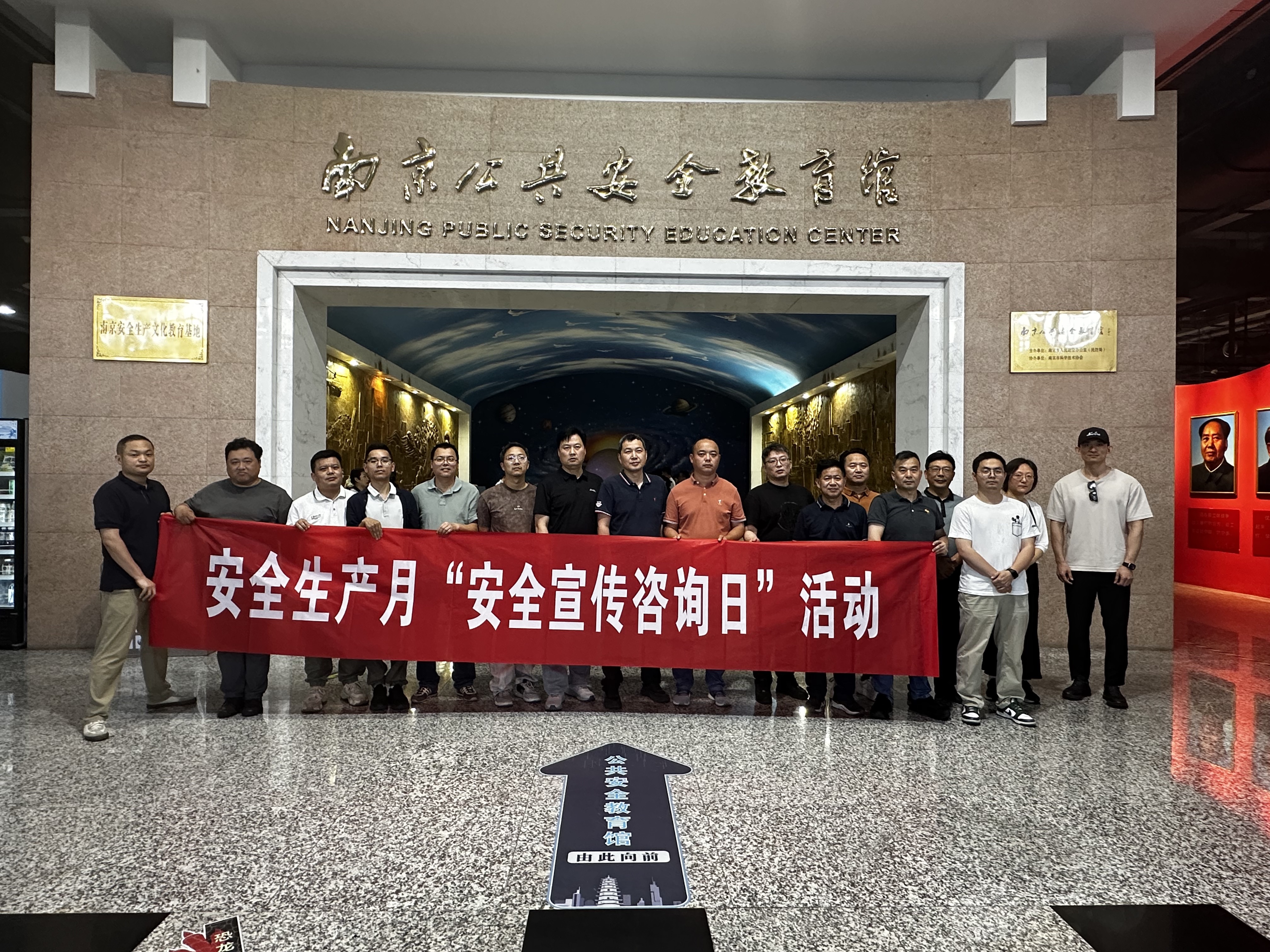 参观南京公共安全教育馆.jpg